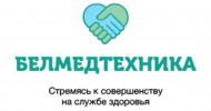 Белмедтехника