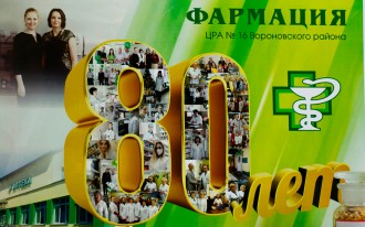 Анна Збигневна Оскирко, ЦРА №16 Вороновского района