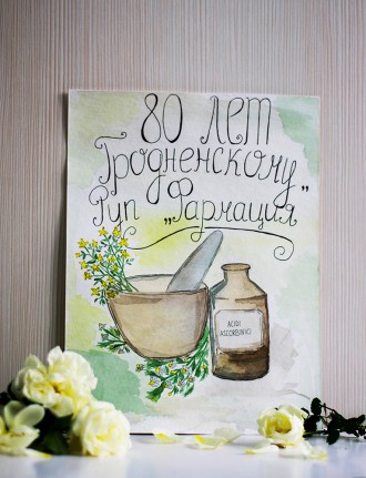 Вероника Панютина, провизор-рецептар аптеки №36 г.Гродно