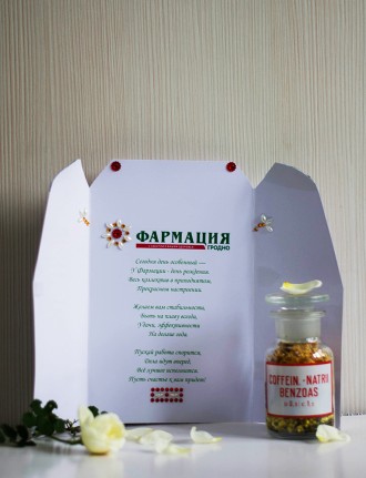 Анна Сидельник, провизор-рецептар аптеки №159 г.Гродно