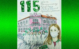 Ковальчук Татьяна Юрьевна,  провизор-инспектор организационно-фармацевтического отдела Гродненского РУП «Фармация»