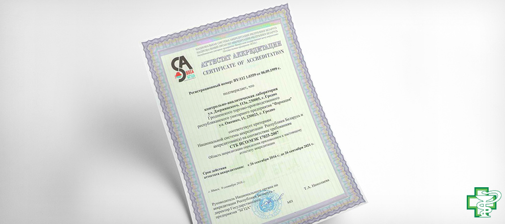 СТБ ИСО/МЭК 17025-2007